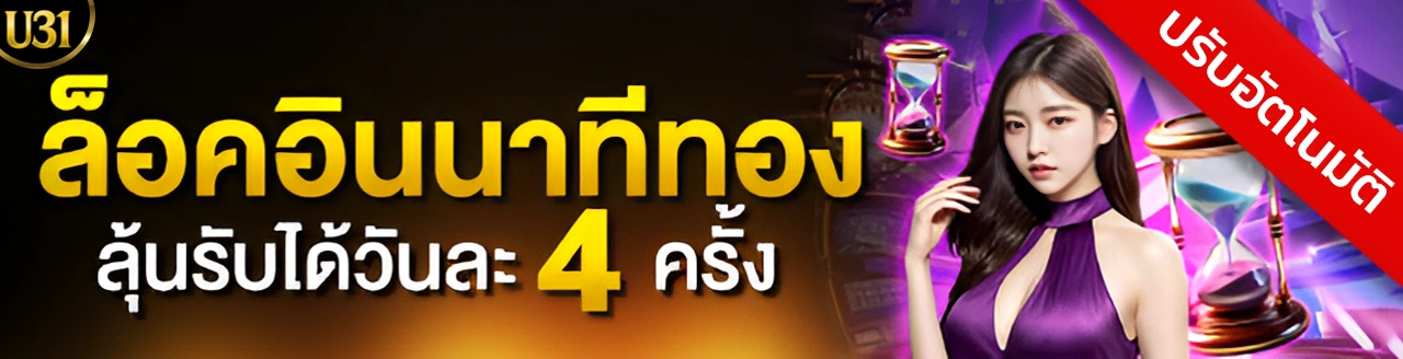 U31