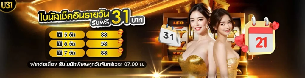 U31