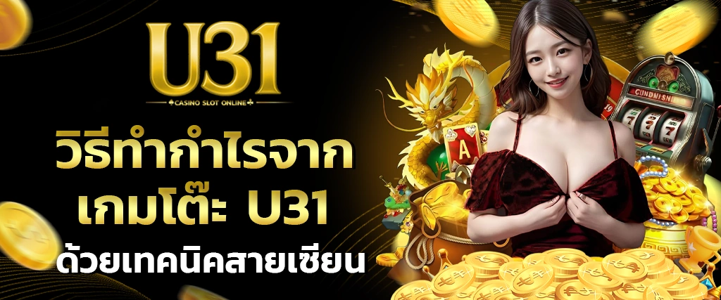 เทคนิคสายเซียน